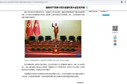 L’agence chinoise Xinhua couvre la séance d’ouverture du 14ᵉ Congrès national du Parti communiste du Vietnam. Photo: VNA