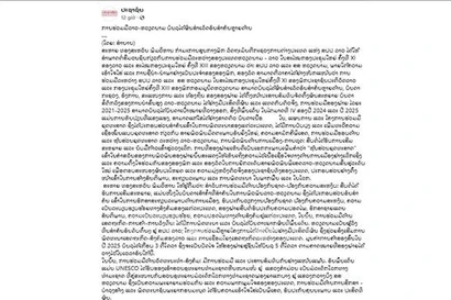 Article publié sur une édition électronique intitulée « La coopération Laos–Vietnam a enregistré de nombreux résultats importants dans divers domaines ». Photo . VNA