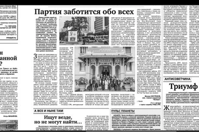 Sous le titre « Le Parti se soucie de tous », le journal russe Pravda a publié le 20 janvier un article soulignant la transformation spectaculaire du Vietnam qui, sous la direction du Parti communiste du Vietnam (PCV), est passé d’un pays pauvre dévasté par la guerre à une économie dynamique. Photo: VNA