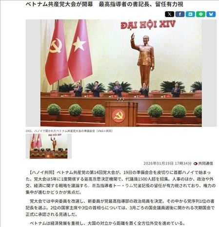 L'agence de presse japonaise Kyodo News publie un article sur le 14e Congrès national du Parti communiste du Vietnam. Photo : capture d'écran