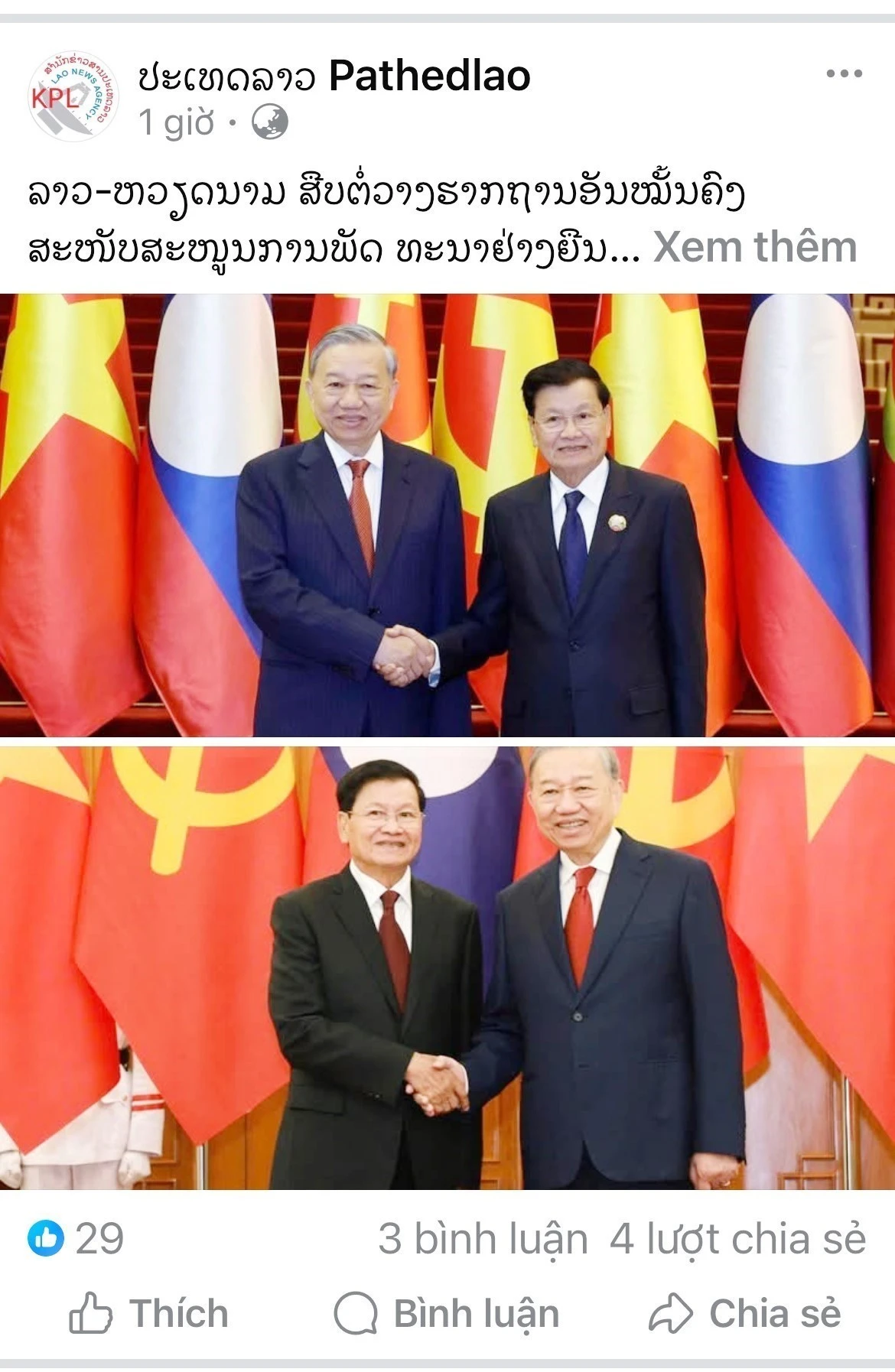 L'article publié sur le site électronique du journal Pathet Lao, organe de l’Agence de presse lao (KPL). Photo: VNA